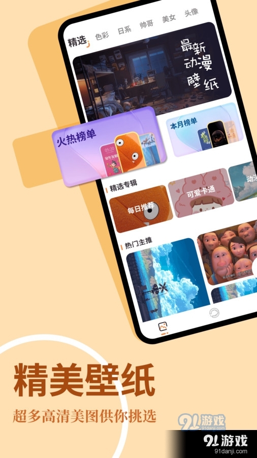 主题屋v1.6截图4