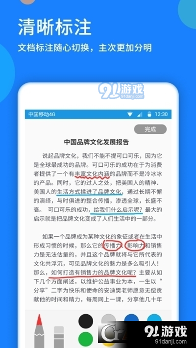 好视通云会议远程视频协作办公v3.41.2.52截图3
