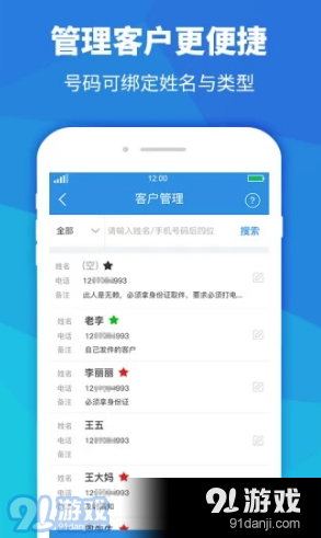 快递员助手app官网v3.9.27截图3