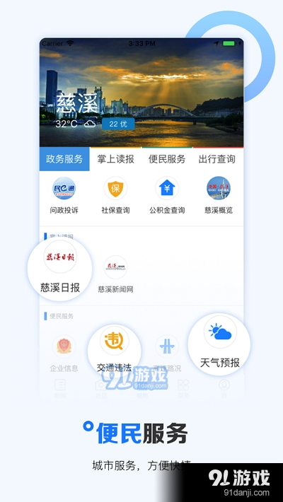 慈晓v7.8.13截图4