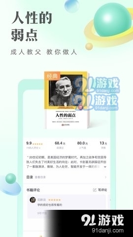 米糊小说阅读v1.3.4截图3