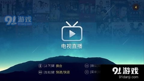 metv直播tv版去购物台v2.10.10截图1