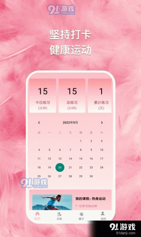 绿茵球球v1.3.6截图1