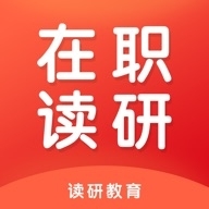 在职读研v1.5.6