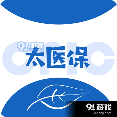 太医保v1.3.11