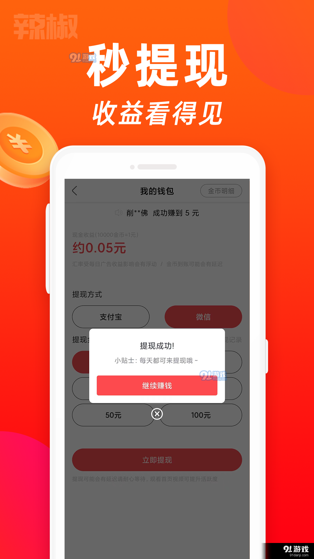 金鸡视频v1.0.5截图4