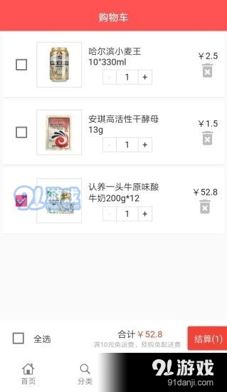 团长优选v1.3.6截图4