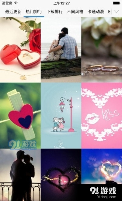 超级壁纸大全v1.4.5截图2