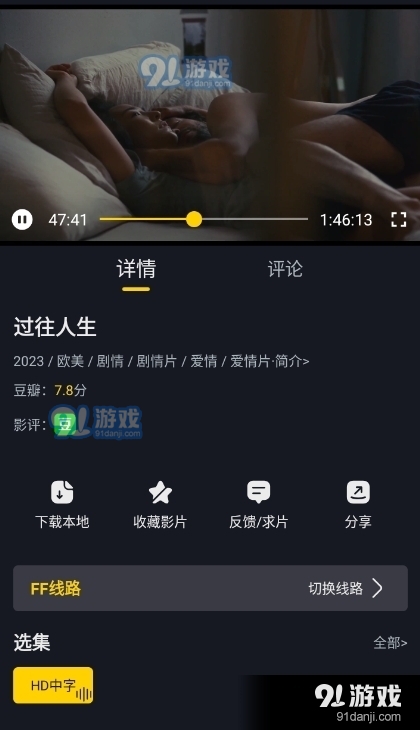 可可影视手机版v1.1.6截图1