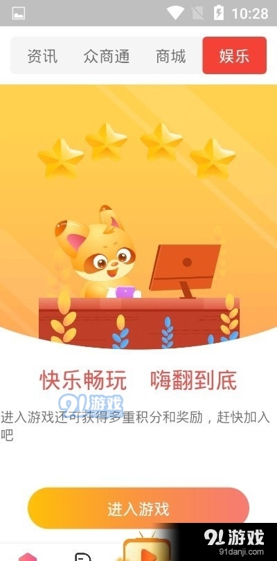 Share同舟社区v2.0.13截图3