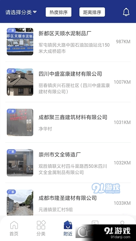 水泥制品平台v1.3.13截图1