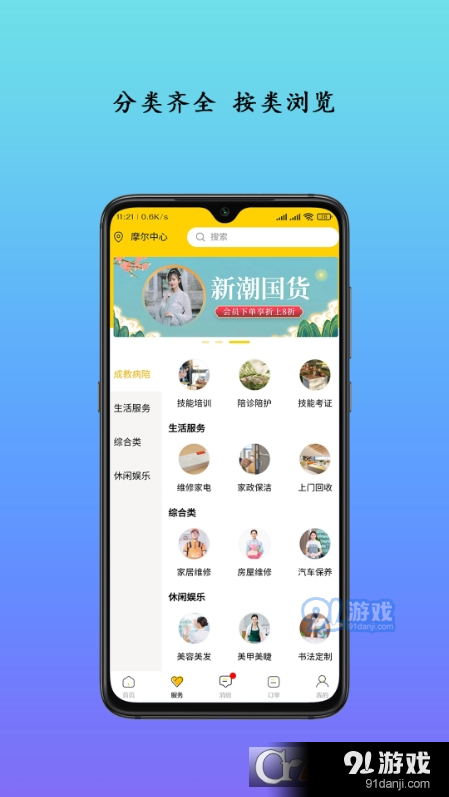 生活自定义免费版v1.1.8截图2