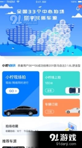 小柠拍二手车卖家端v0.3.43截图2