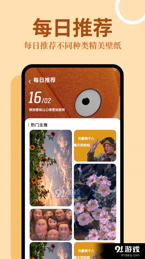 主题屋v1.6截图2