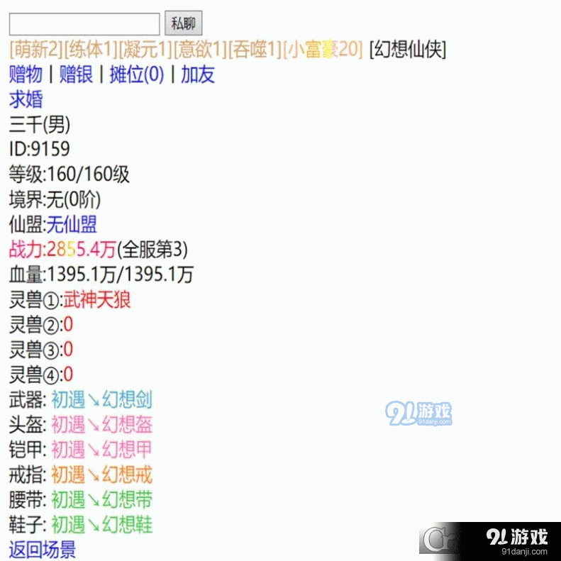 暴走仙路中文版v5.15.4截图1