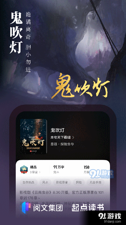 起点小说app正式版v6.9.10截图5