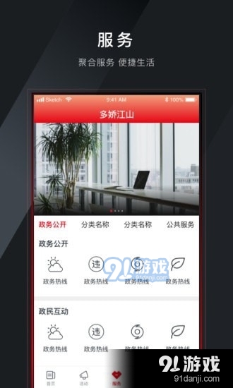 多娇江山v1.3.11截图1