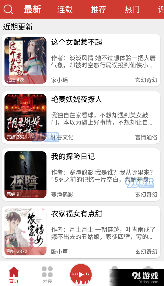 老白故事appv1.1.13截图1