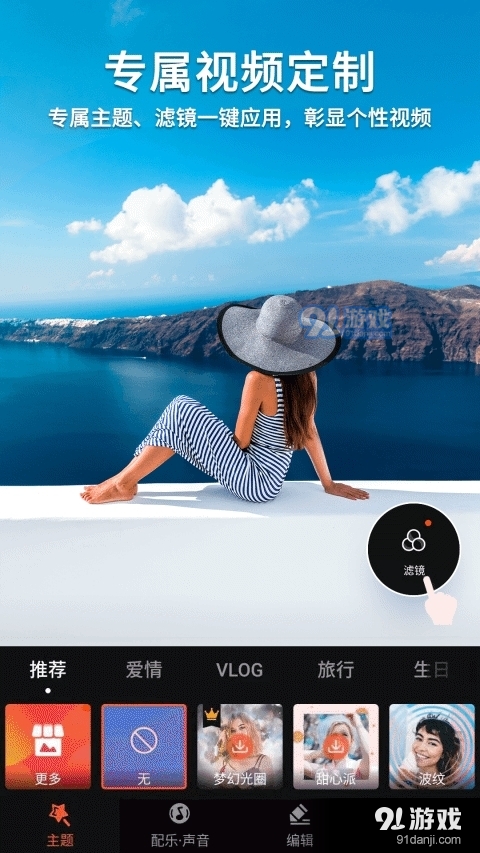 乐秀视频编辑器版本v10.1.8截图2