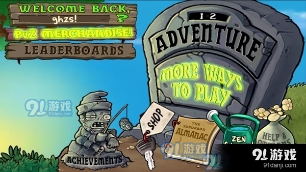 植物大战僵尸移植版v6.5截图4