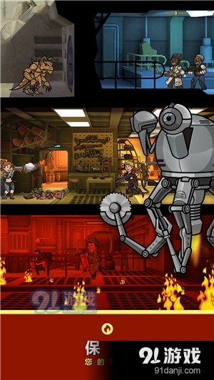 辐射避难所olv1.9.7截图1