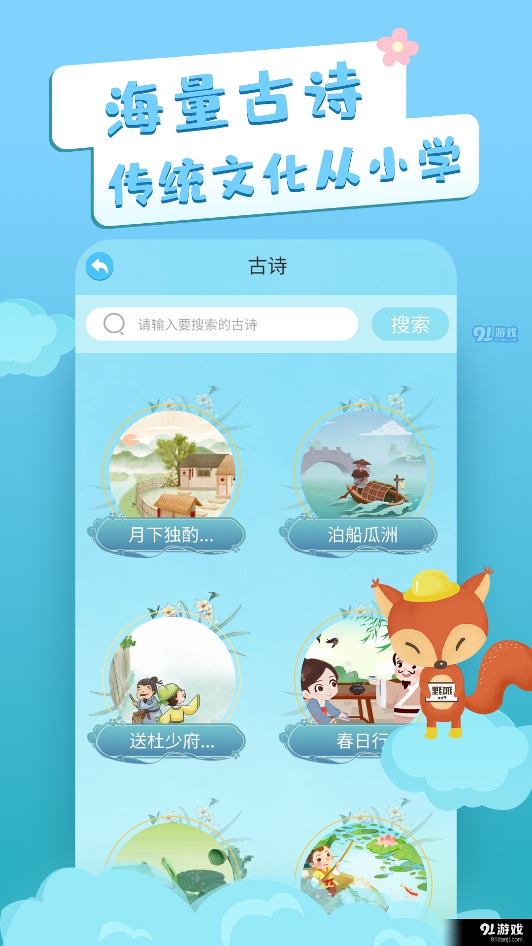 识字卡片v3.6.10截图3