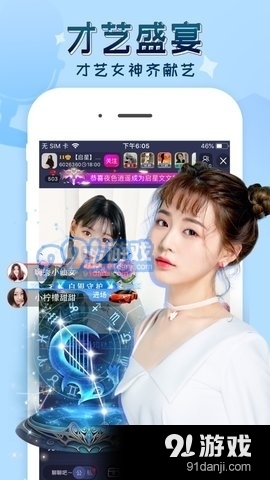 嗨秀直播v3.7.10截图3