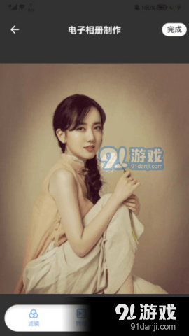 剪图神器v1.10截图3