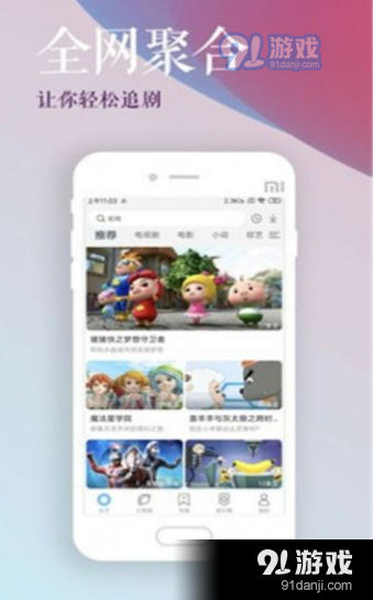 听风影视v2.4截图2