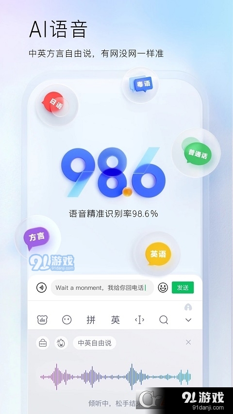 vivo百度输入法定制版v11.9.6.18截图3
