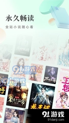 米糊小说阅读v1.3.4截图2