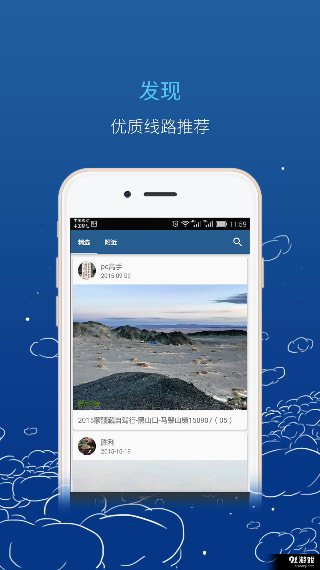 六只脚v4.4.6截图4