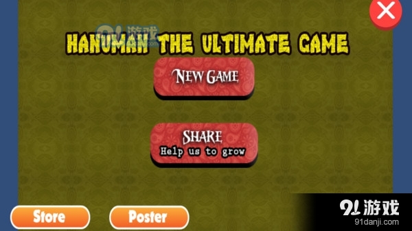 终极哈努曼v250000188截图4