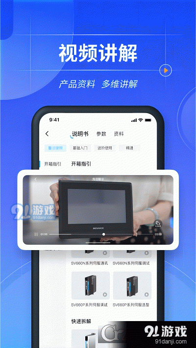 掌上汇川v1.1.6截图2