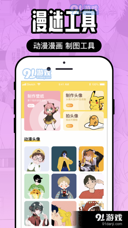 囧次元动漫app官网v8.7.9截图4