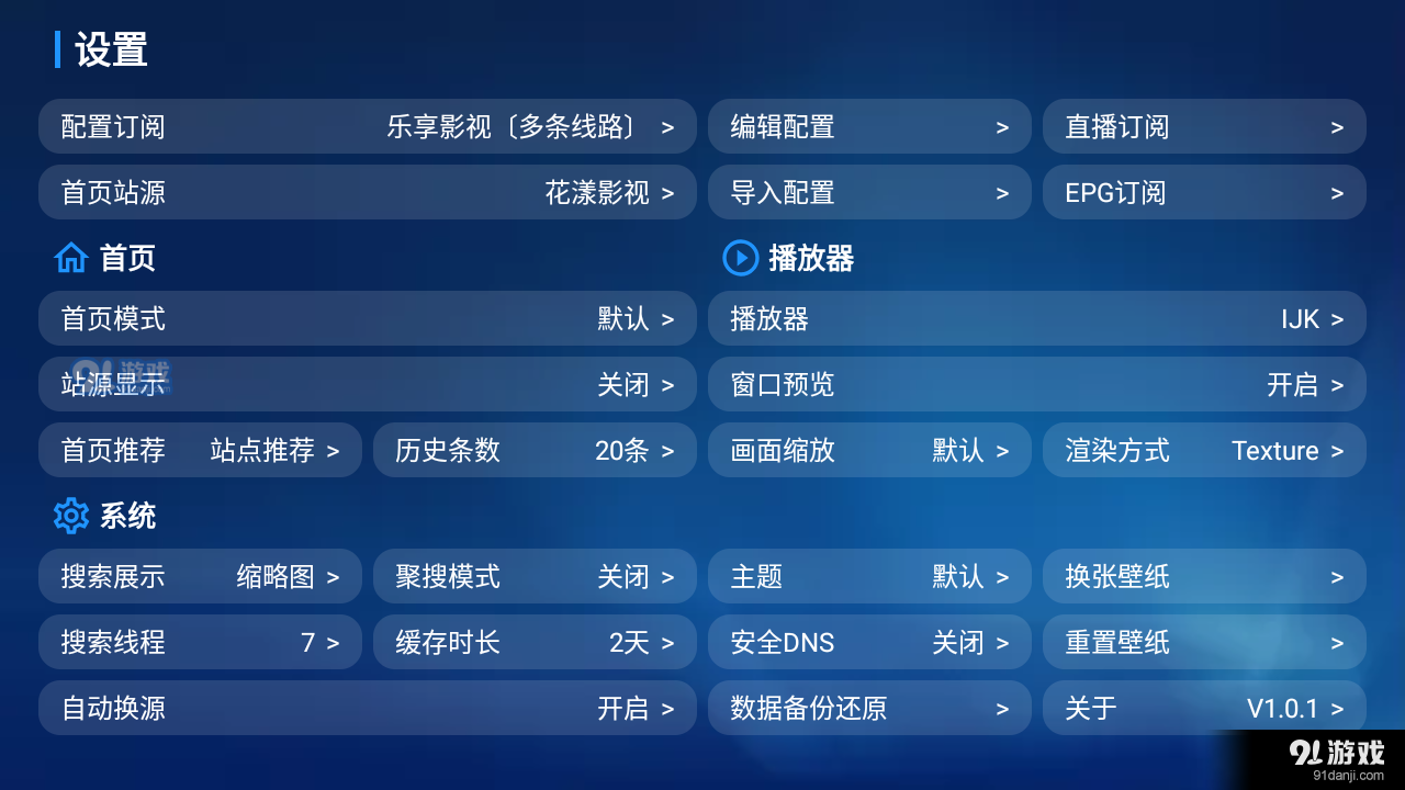 小苹果宝盒清爽版TVBoxv1.1.6截图4