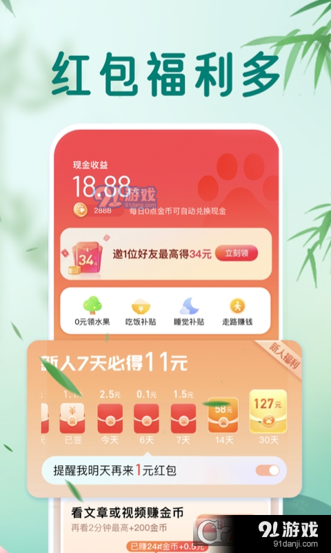 百度大字版v10.1.10.16截图5