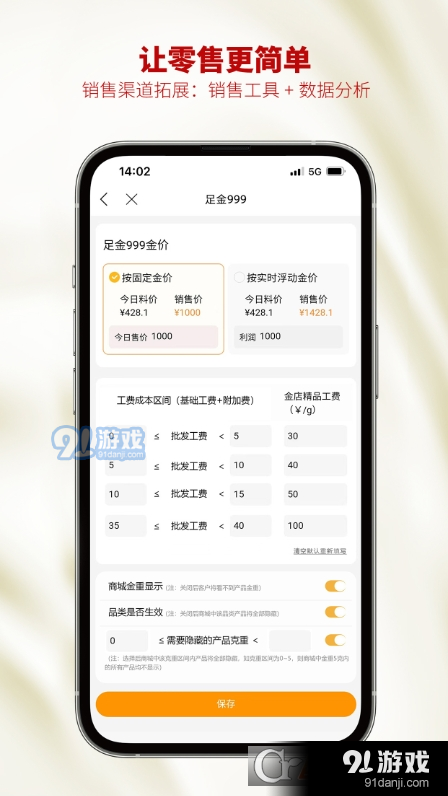 云柜台管理v1.1.26截图2