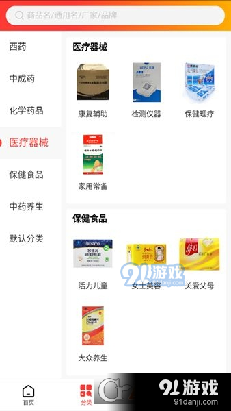 天泽诚信医药商城v1.6截图2