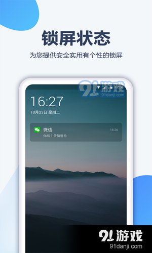 角落壁纸高清v2.5.3截图1