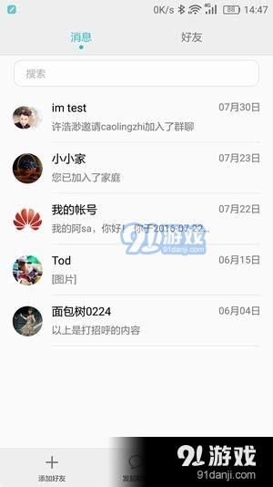 HMSCorev6.4.0.318截图2