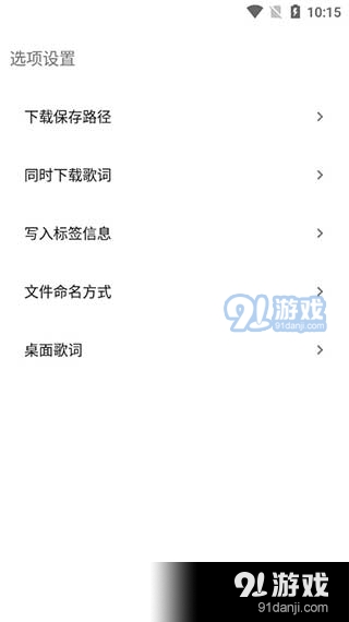 歌词适配app正式版v3.7.11截图3