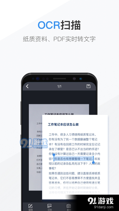 有道云笔记v7.5.26截图4