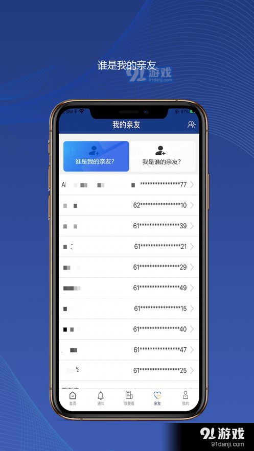 陕西养老保险缴费v2.4.15截图4