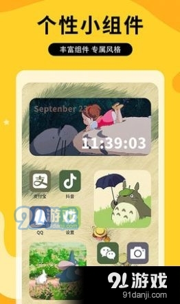 图图乐透明壁纸v1.9.8截图1