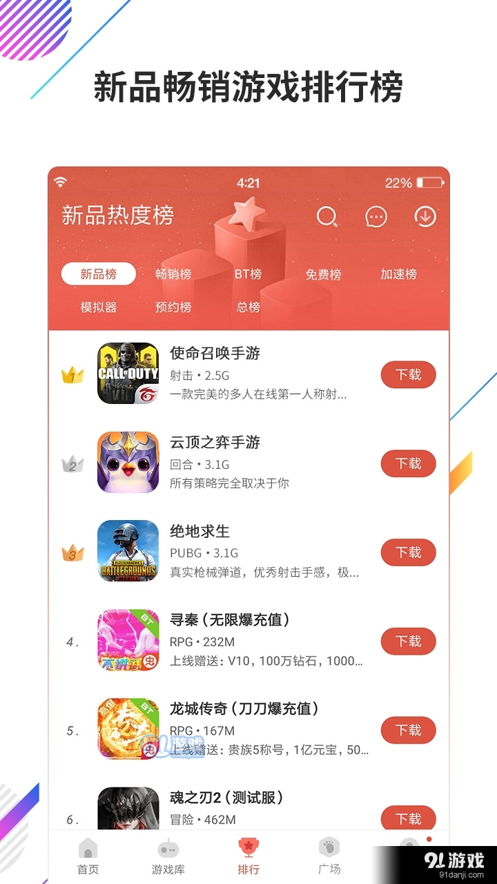虫虫助手官网入口v4.7.5.7截图2