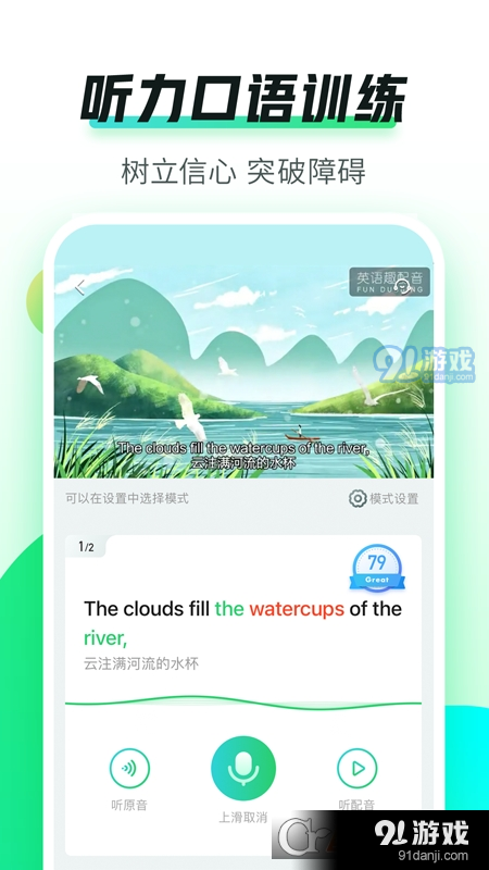 英语趣配音少儿版免费版v7.71.5截图2
