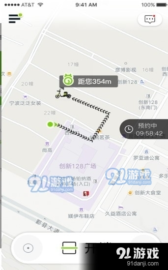 喵走出行v2.25.0317.1603截图1