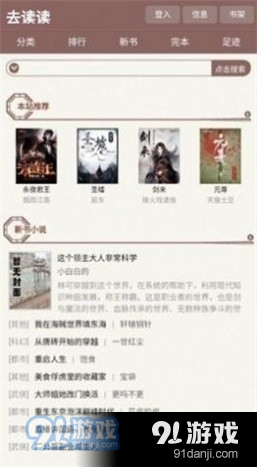 去读读v1.3.4截图2