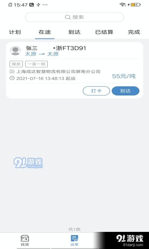 货先生平台v2.0.14截图2